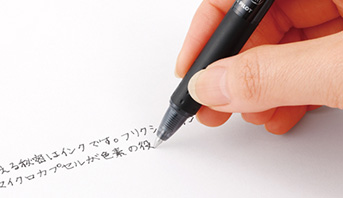 書いた文字が消える画期的なボールペン